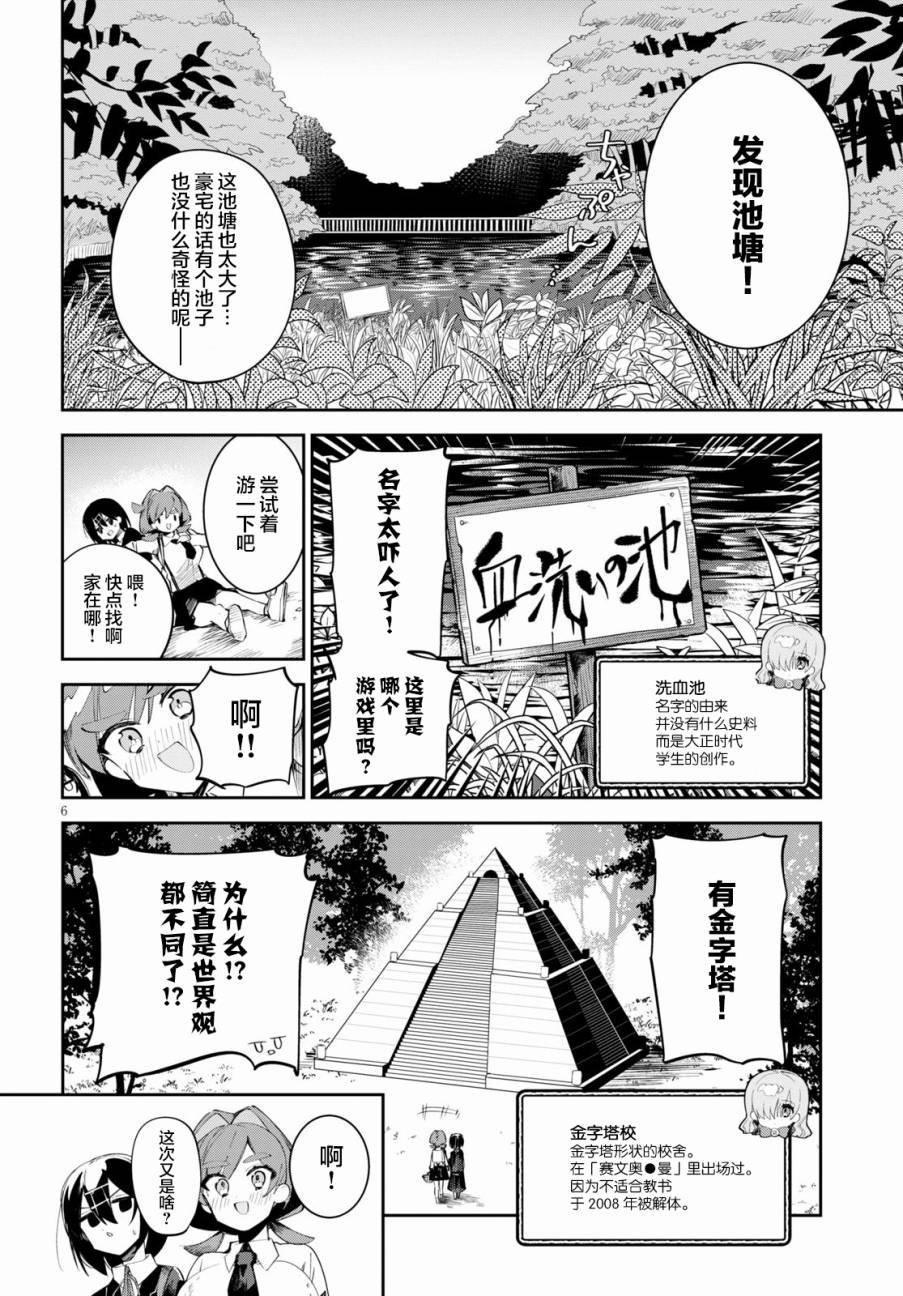 第11话 跑腿与探病与误解