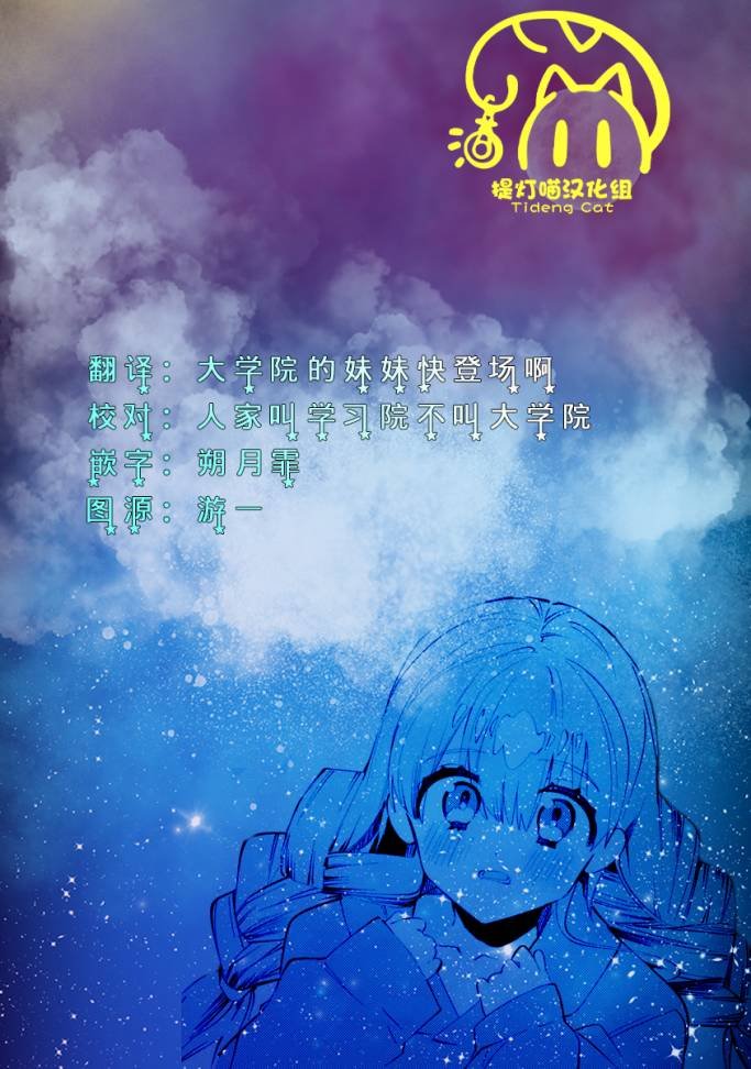 第11话 跑腿与探病与误解