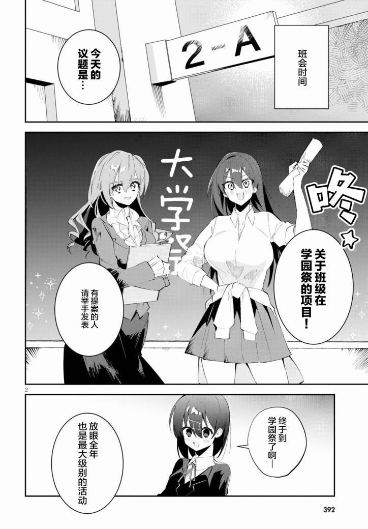 第12话 祭典与会议与百合