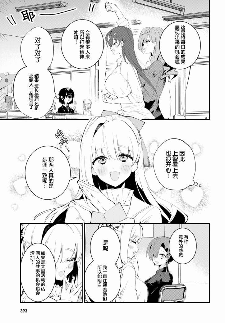 第12话 祭典与会议与百合