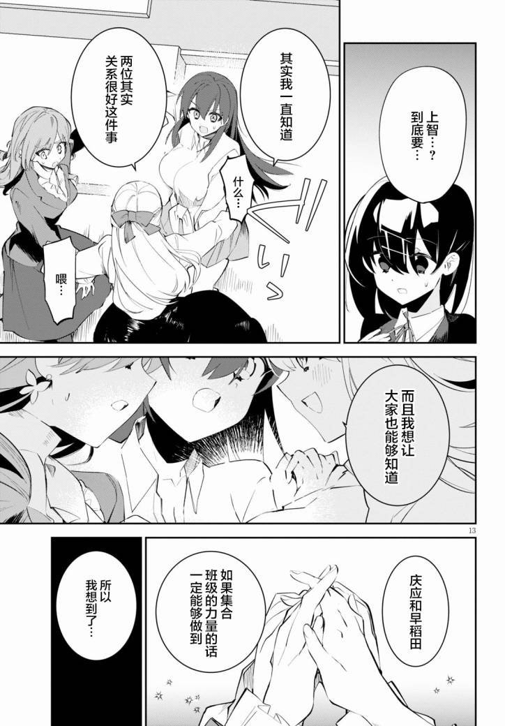 第12话 祭典与会议与百合