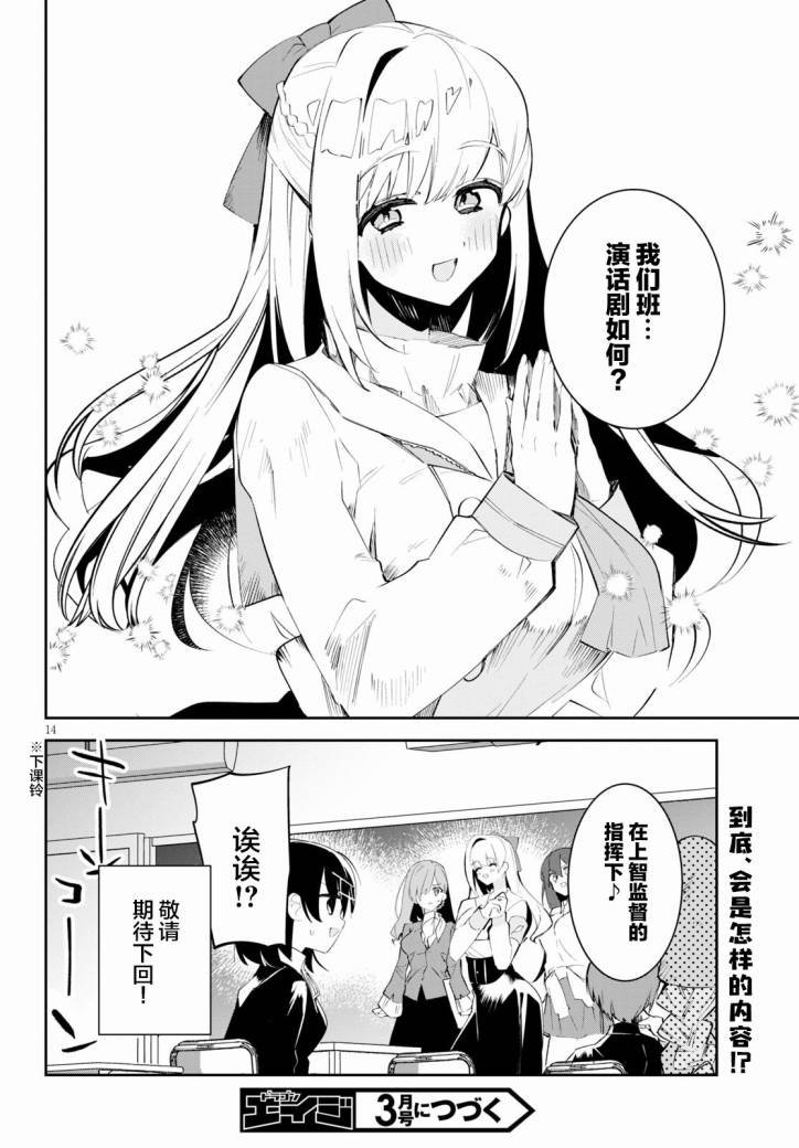 第12话 祭典与会议与百合