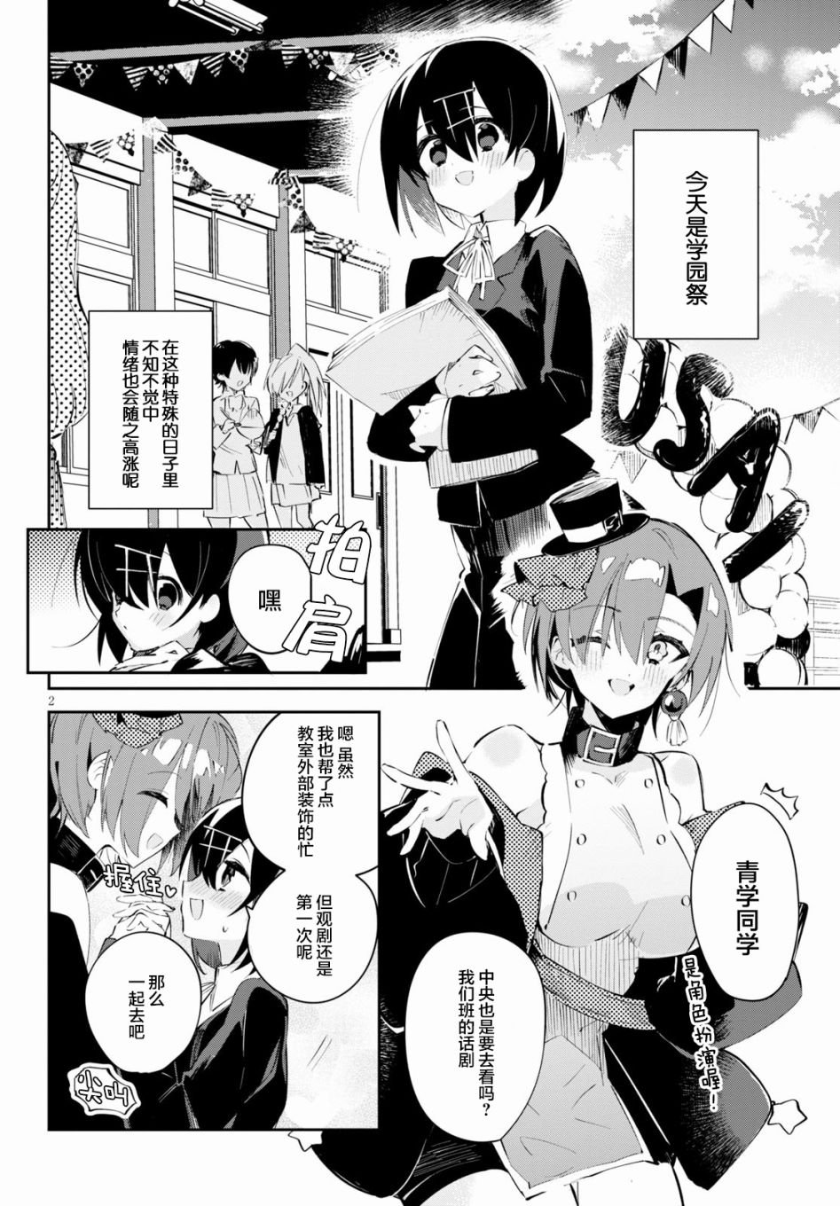 第13话 早庆与话剧与姬情