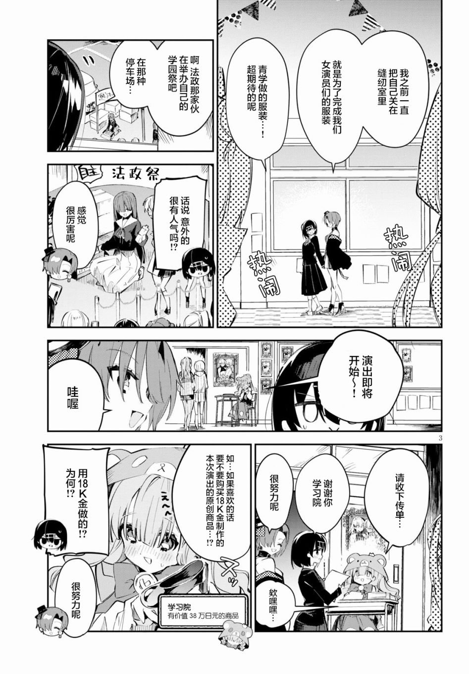 第13话 早庆与话剧与姬情