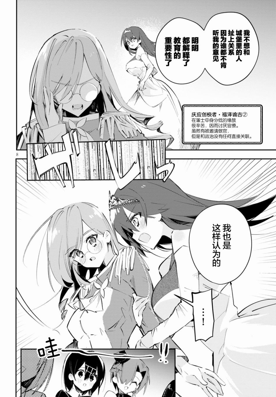 第13话 早庆与话剧与姬情