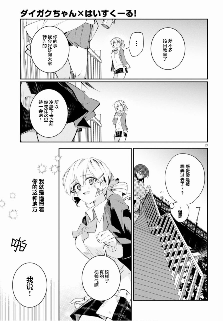 第14话