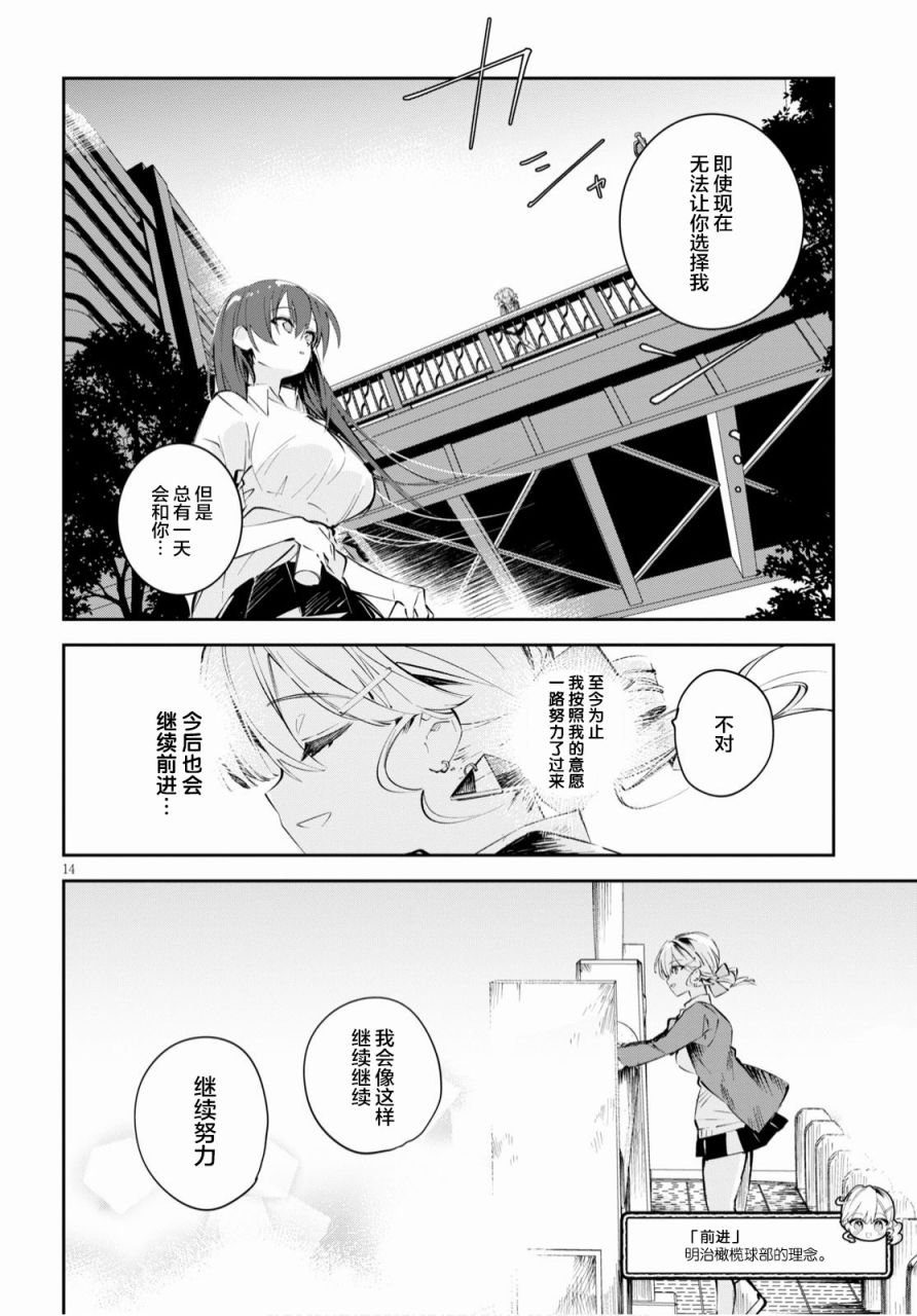 第14话