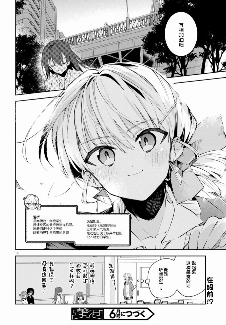 第14话