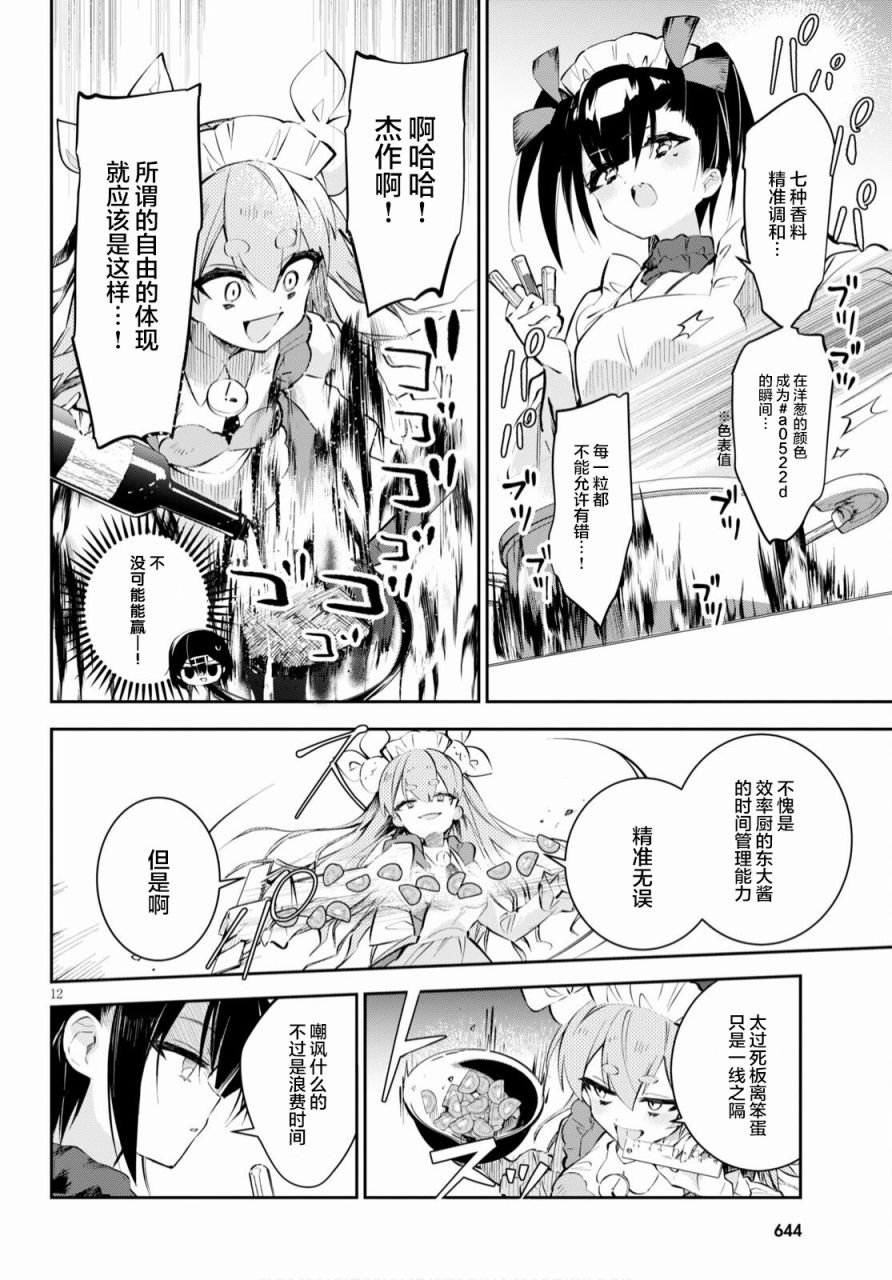第15话 东大与京大与前辈