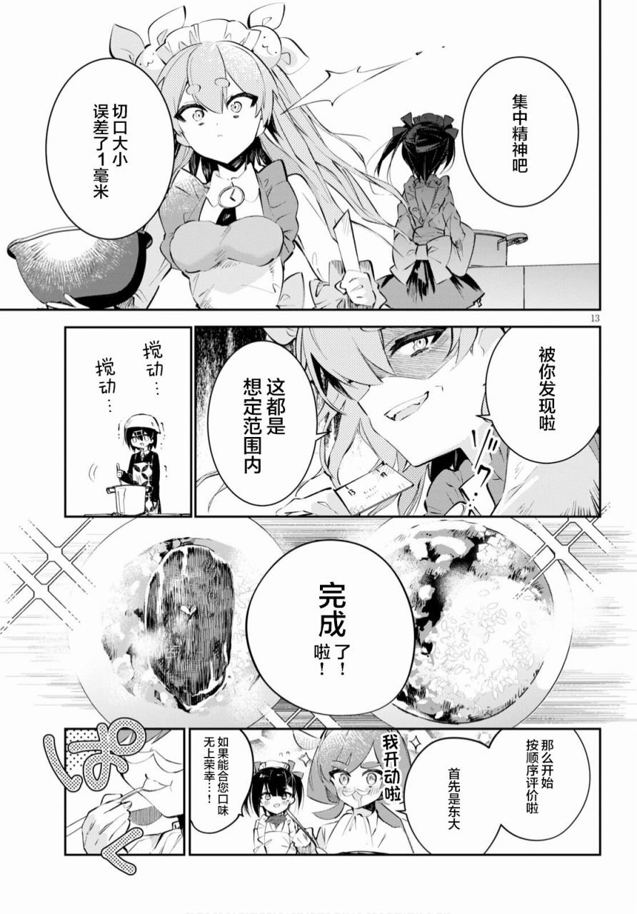 第15话 东大与京大与前辈