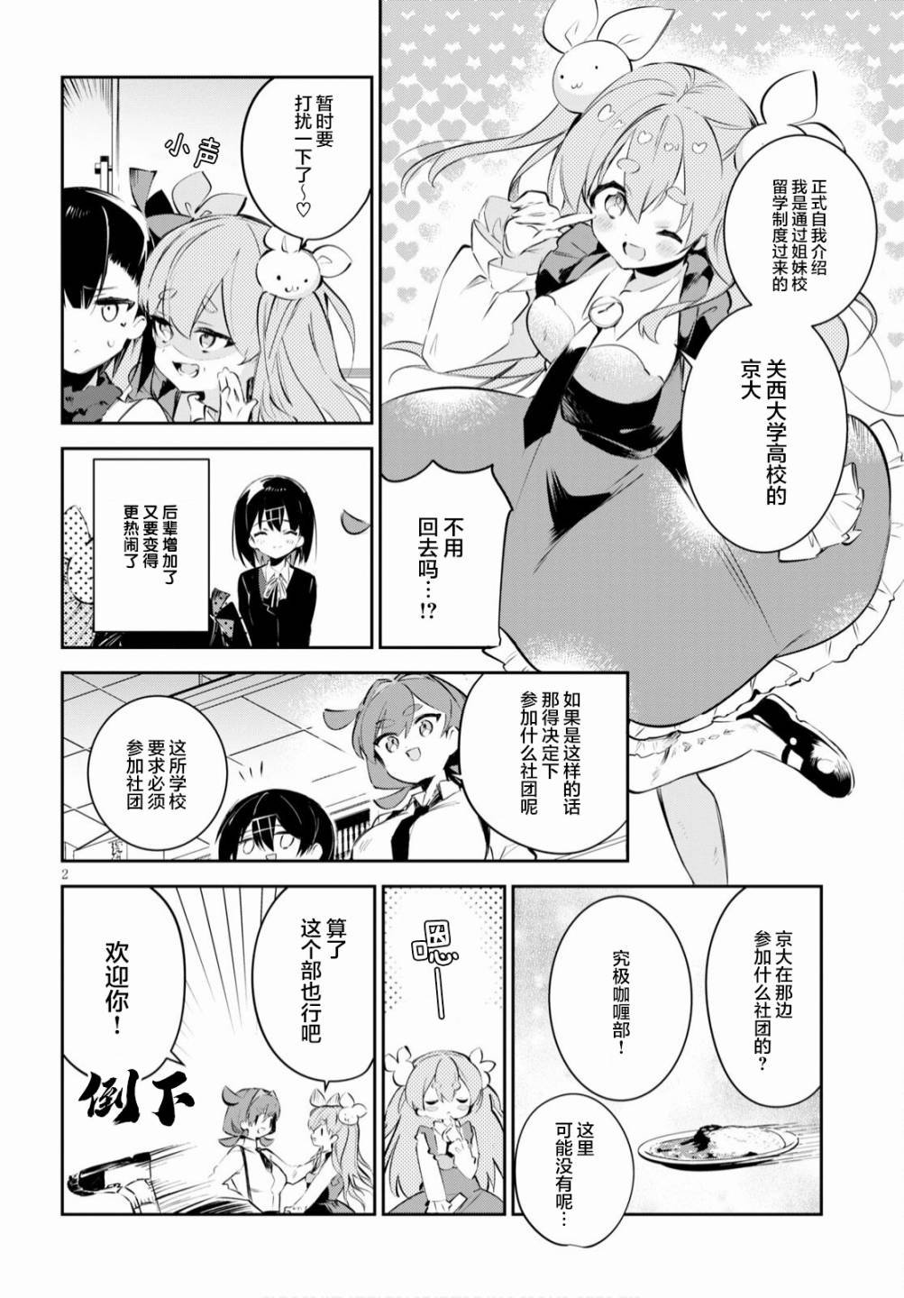 第16话 筑波与中央与解放