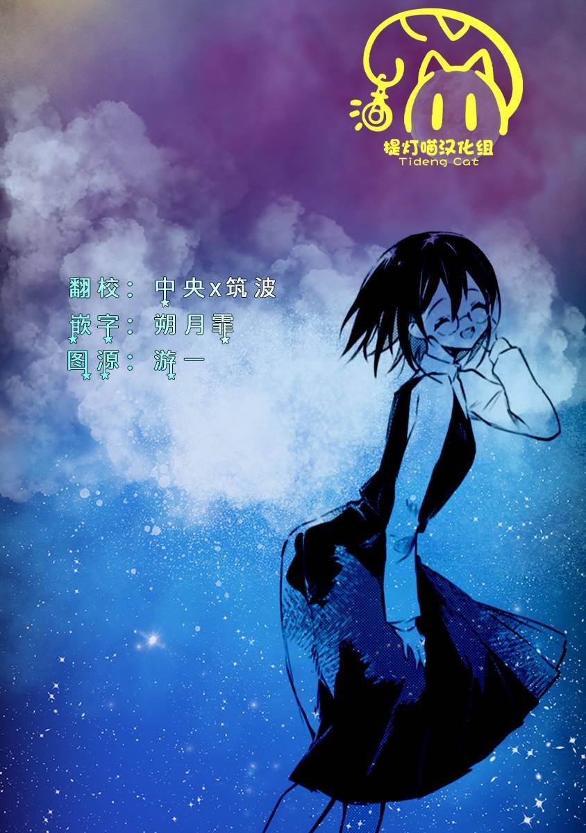 第16话 筑波与中央与解放