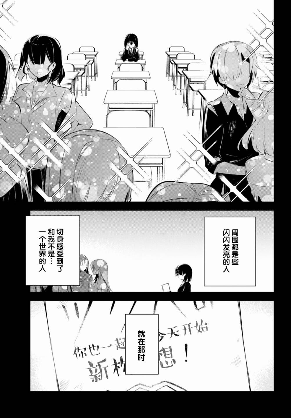 第17话 校园与露营与巨蟹座