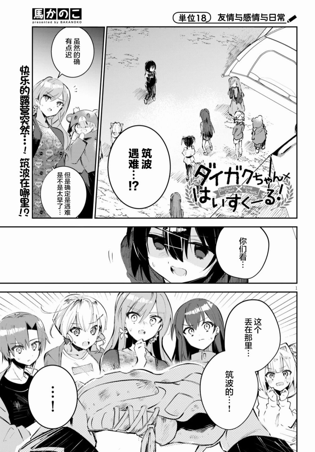 第18话
