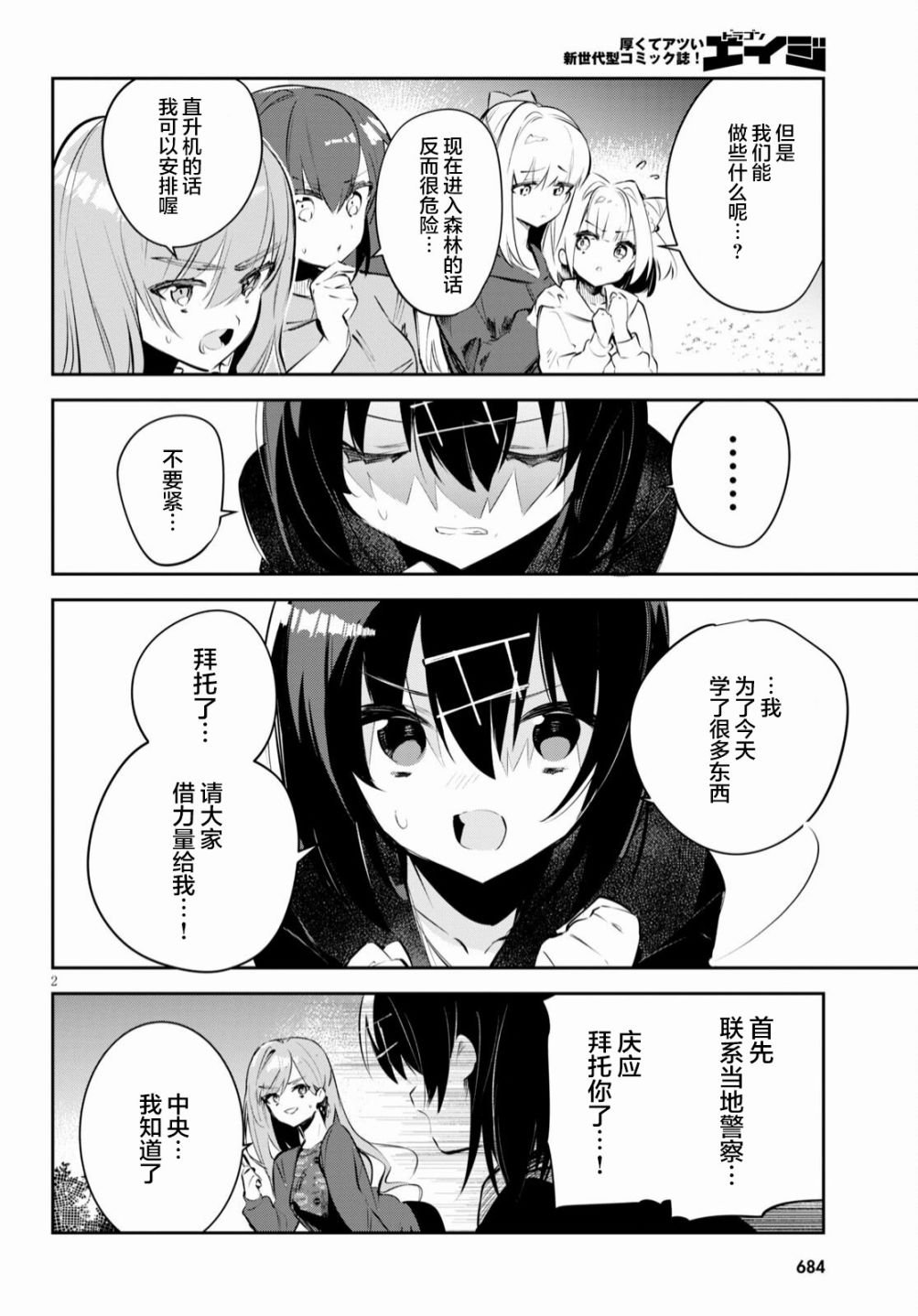 第18话