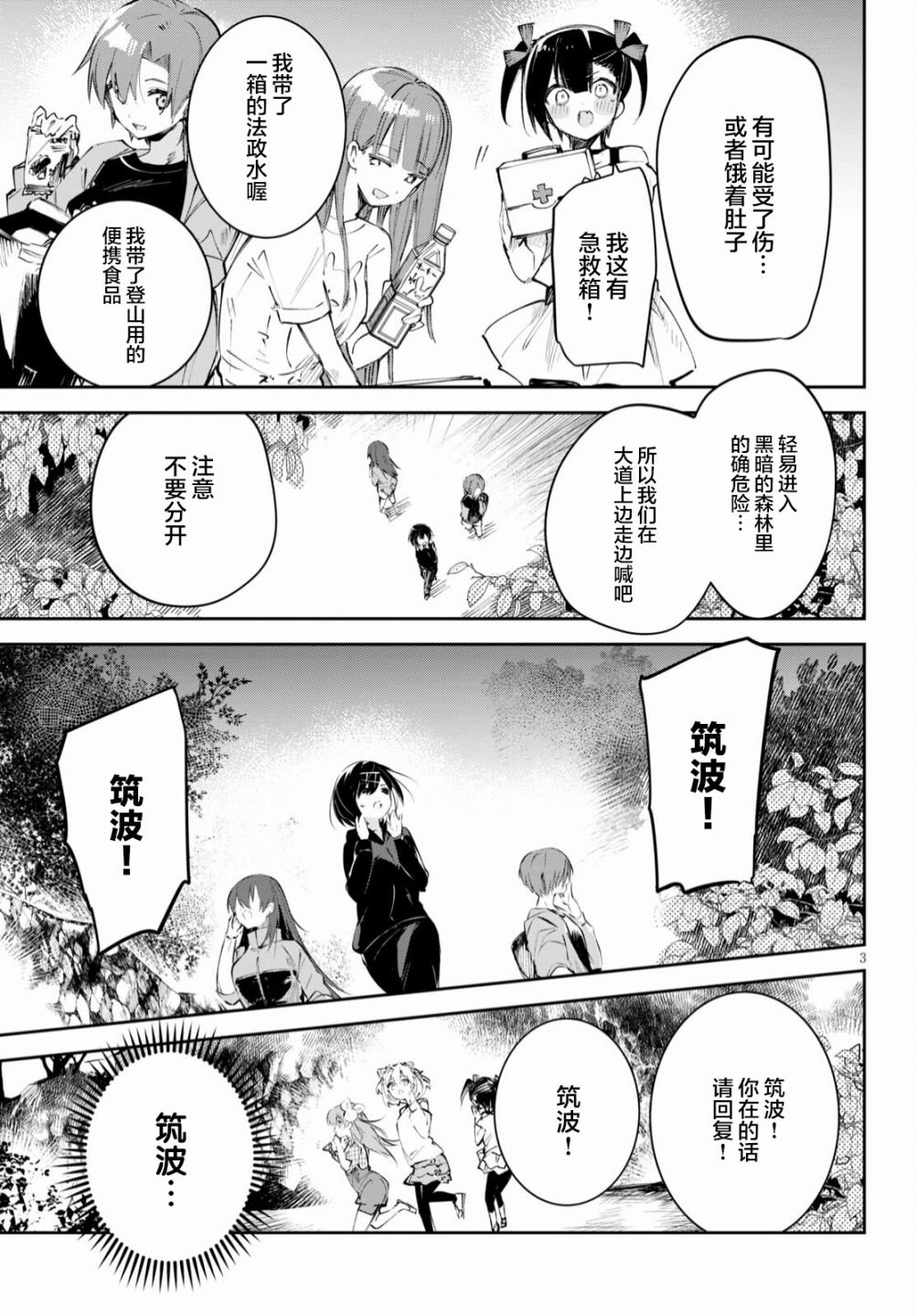 第18话