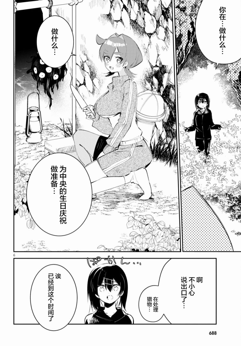 第18话