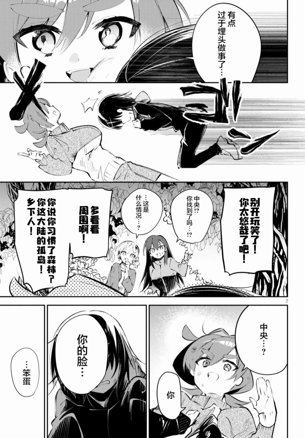 第18话