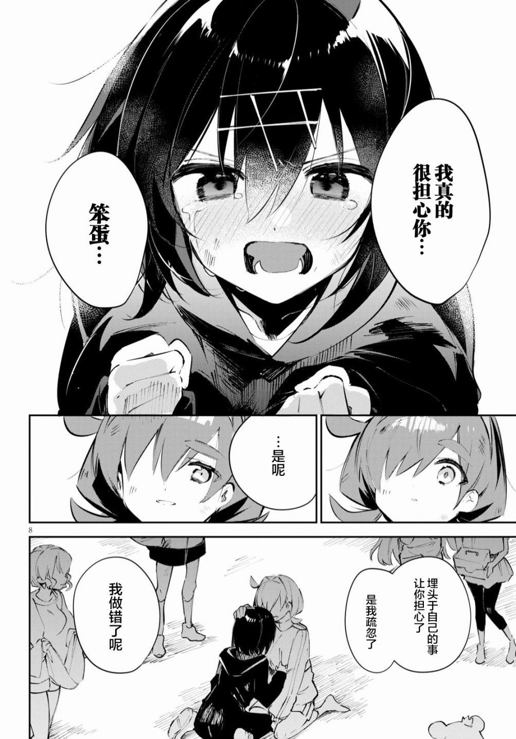 第18话