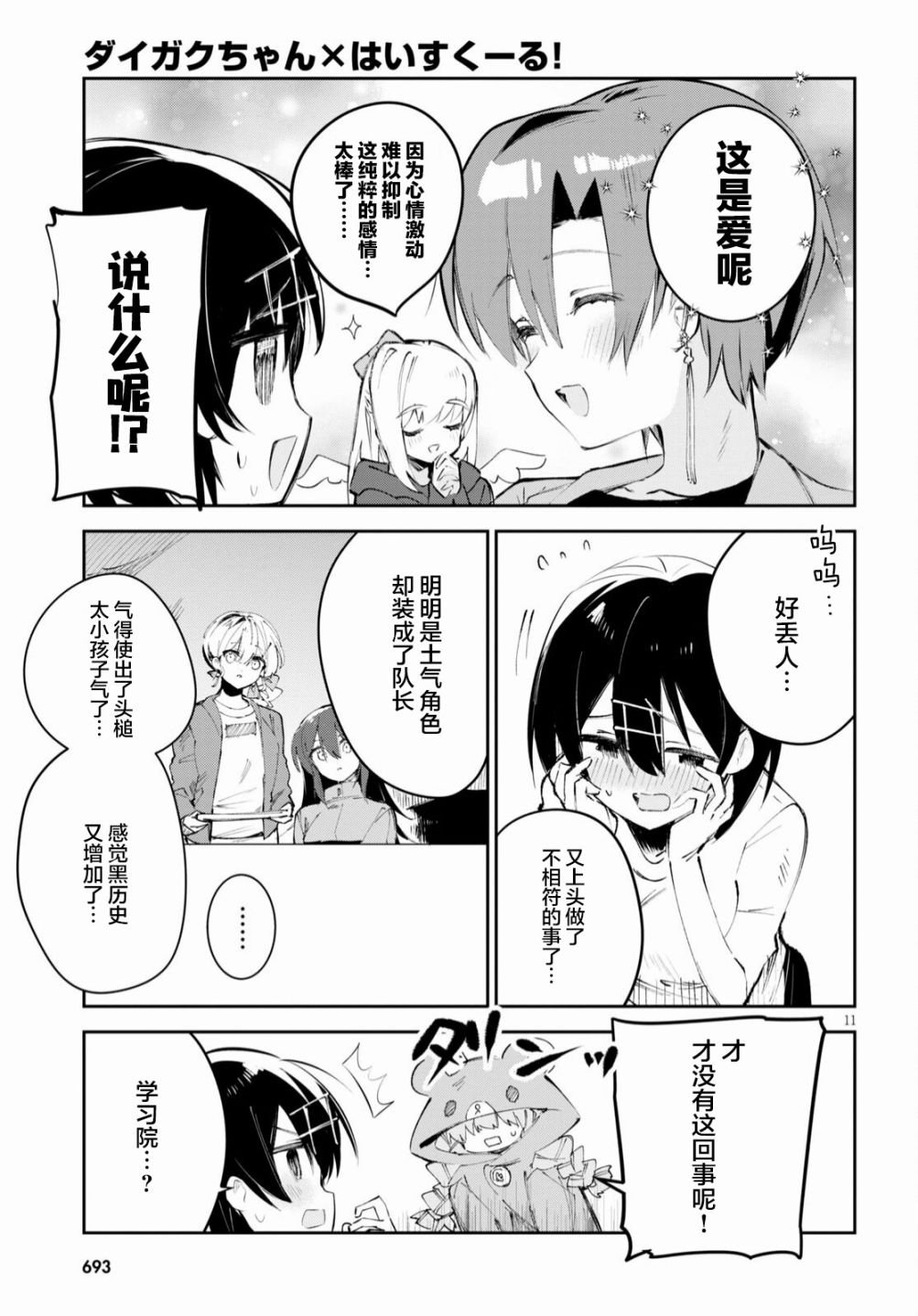 第18话