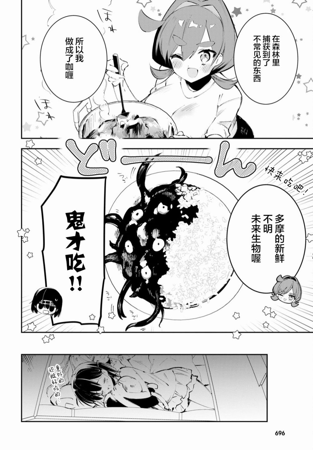 第18话