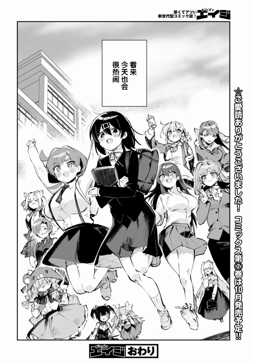 第18话