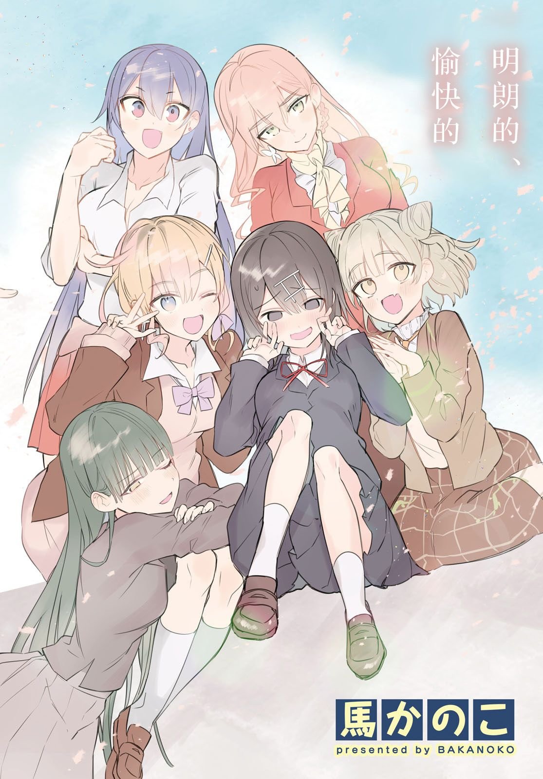 第1话 都会和乡下和中央