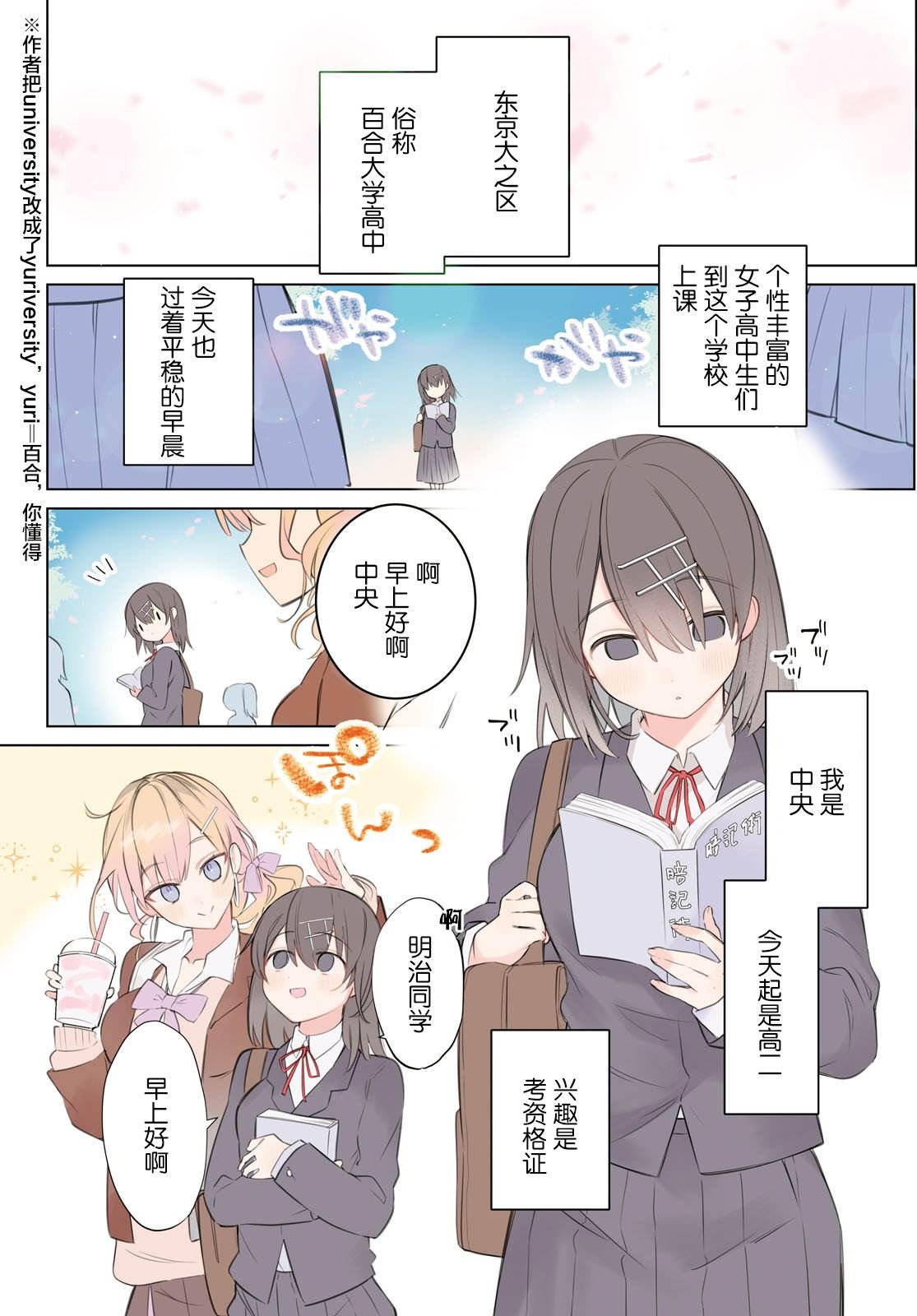 第1话 都会和乡下和中央