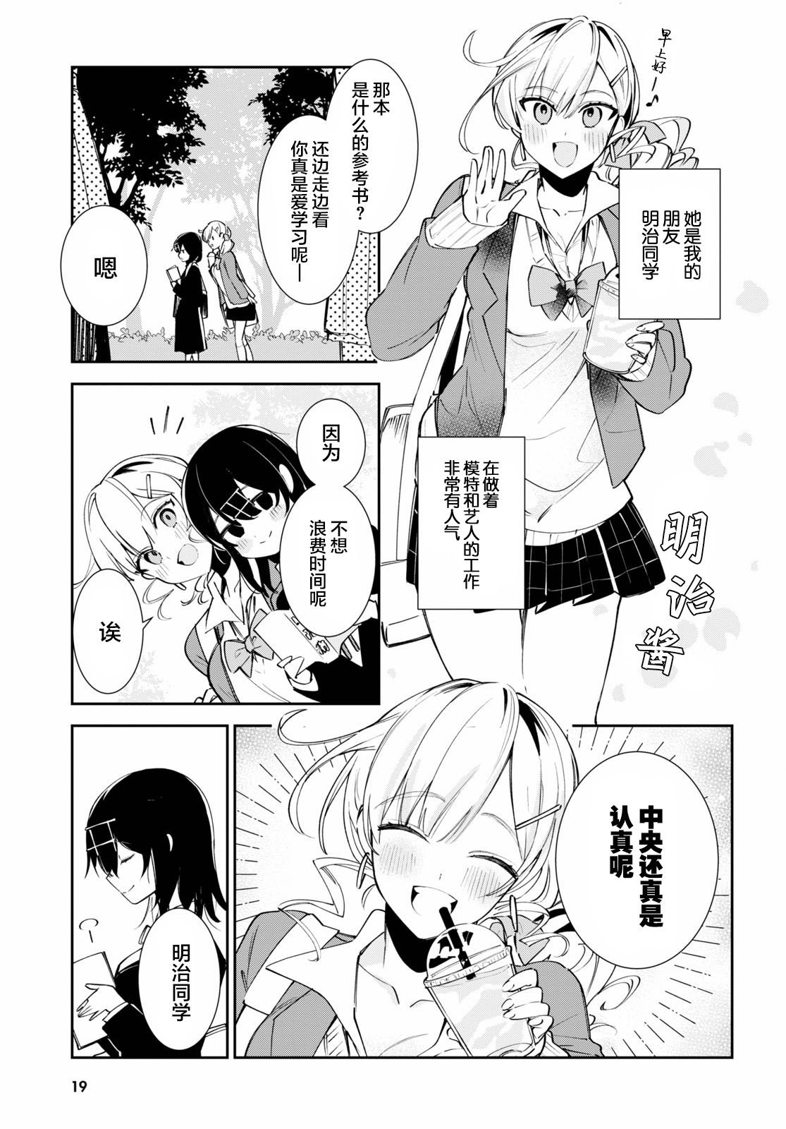 第1话 都会和乡下和中央