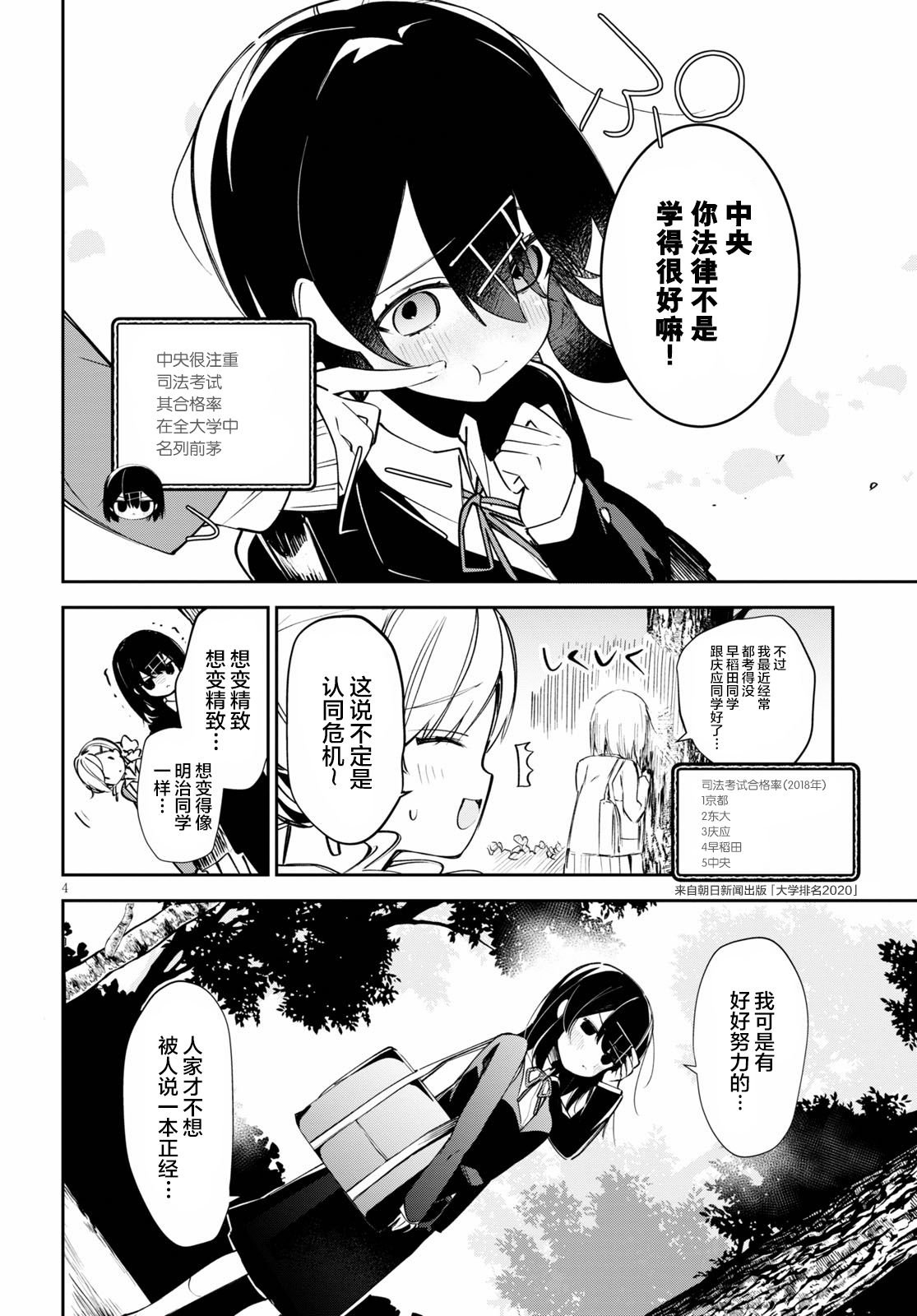 第1话 都会和乡下和中央