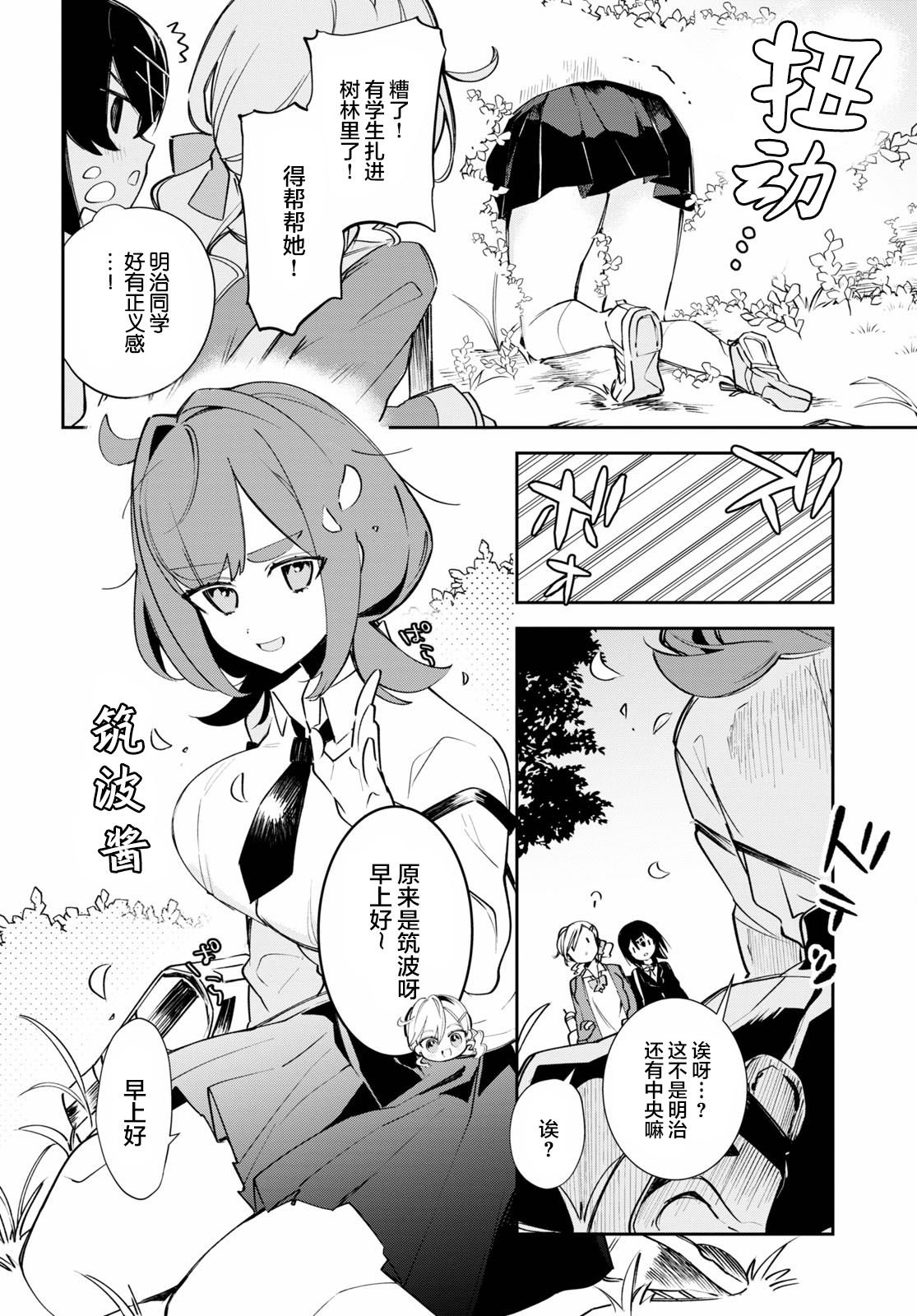第1话 都会和乡下和中央