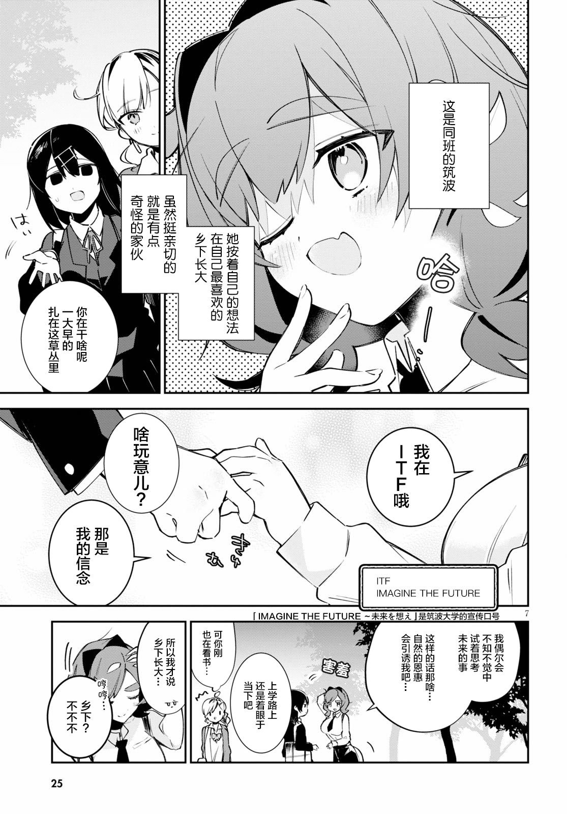 第1话 都会和乡下和中央