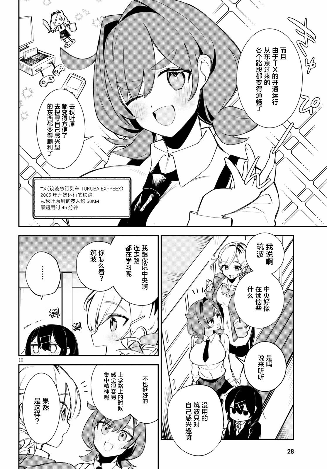第1话 都会和乡下和中央
