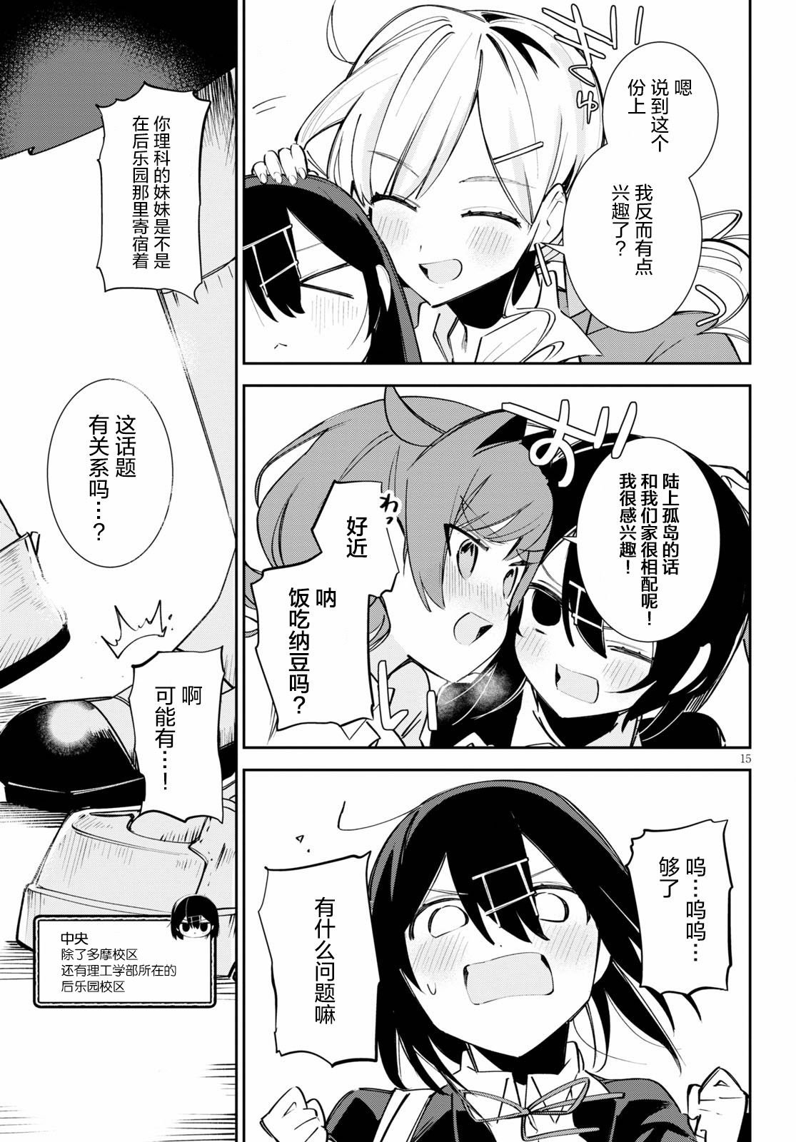 第1话 都会和乡下和中央