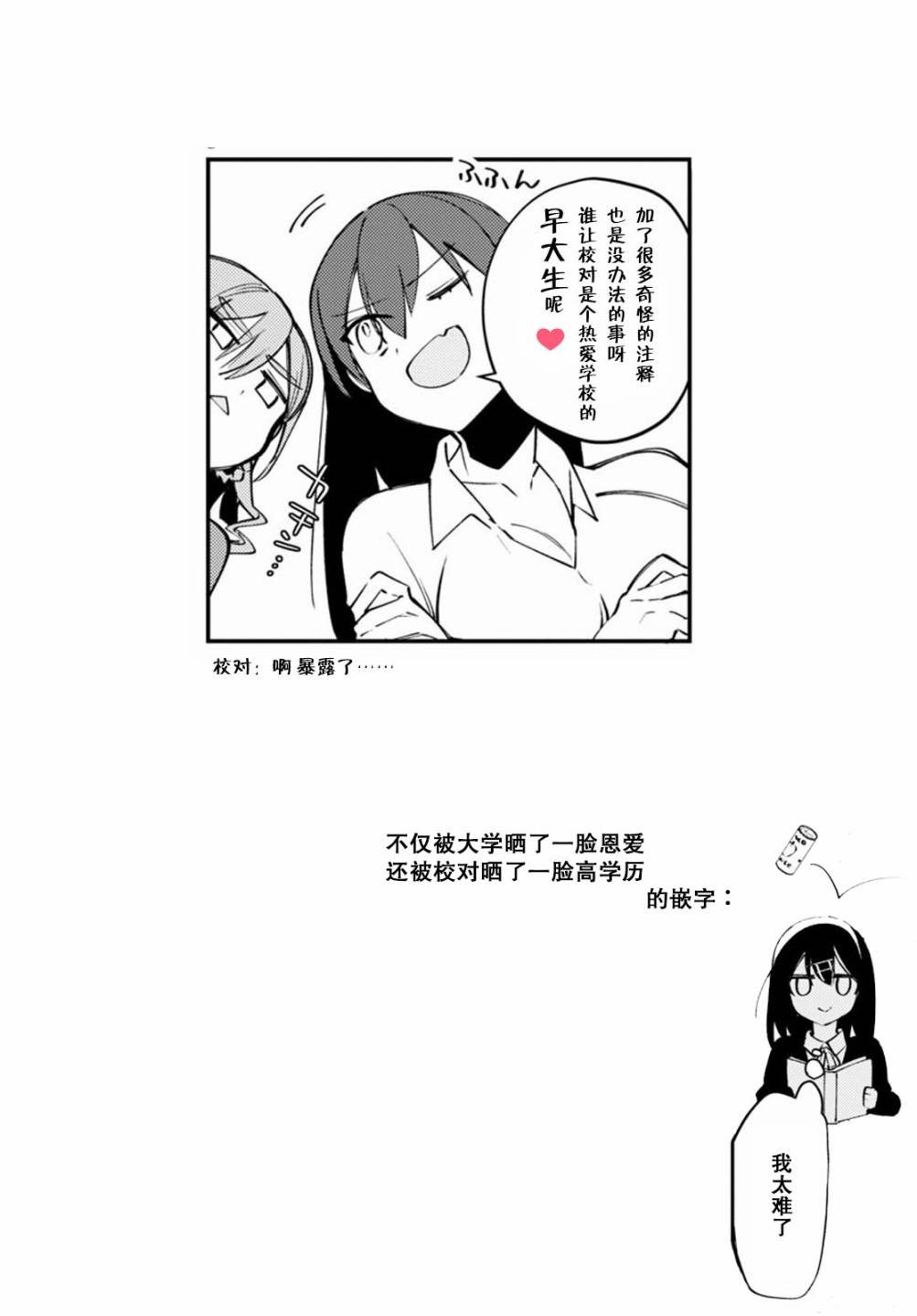 第2话 早稻田与庆应与竞争