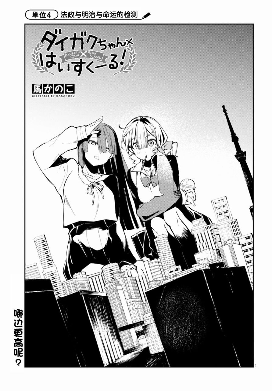第4.5话