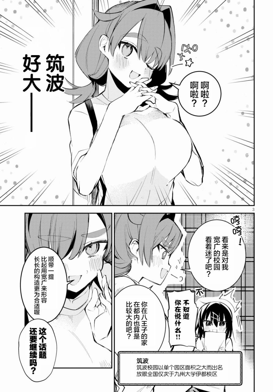 第4.5话