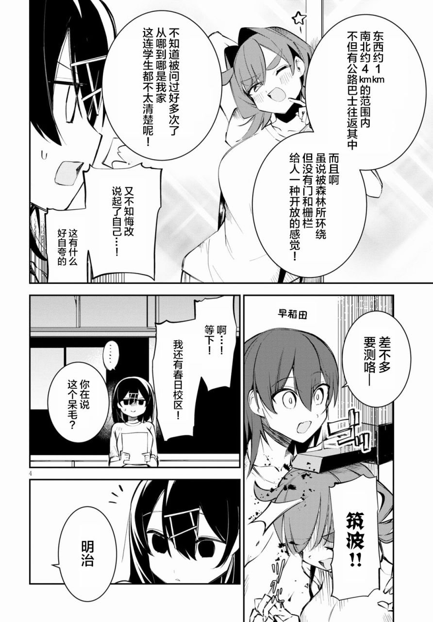 第4.5话