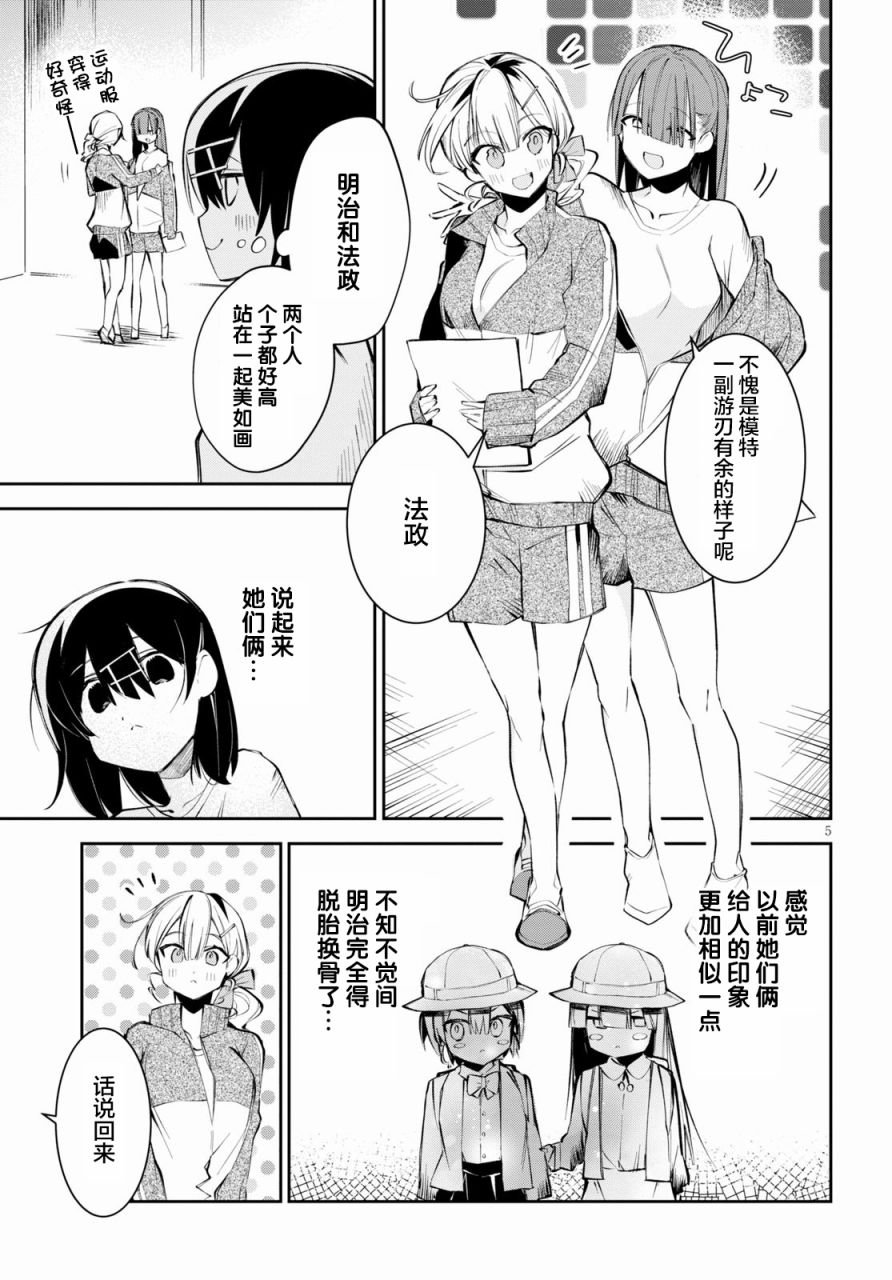 第4.5话
