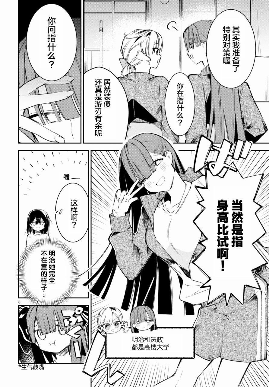 第4.5话