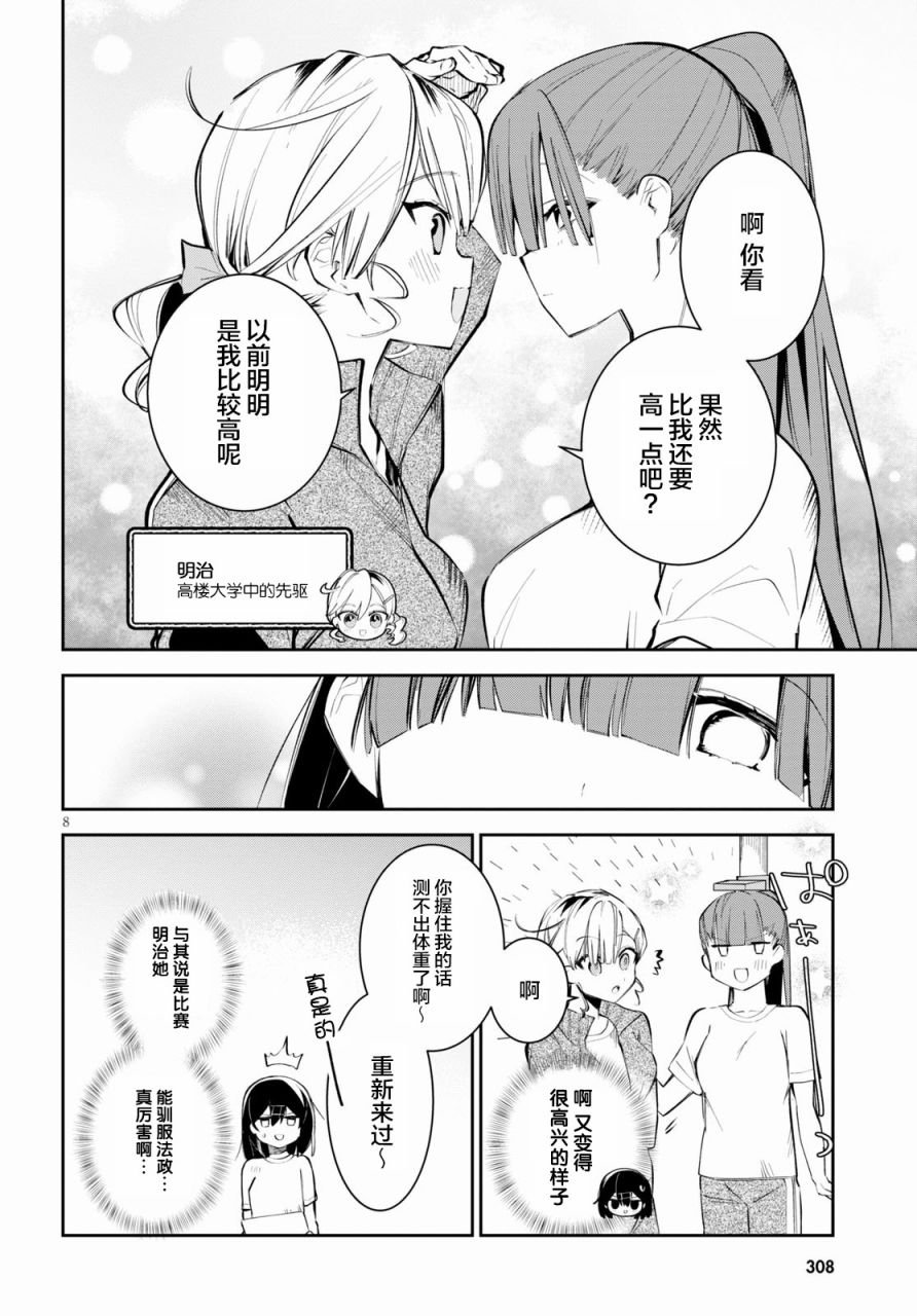 第4.5话