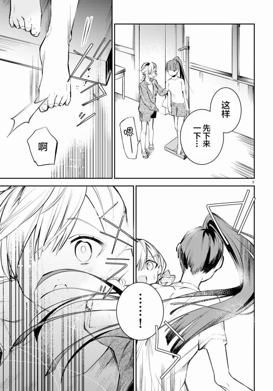 第4.5话
