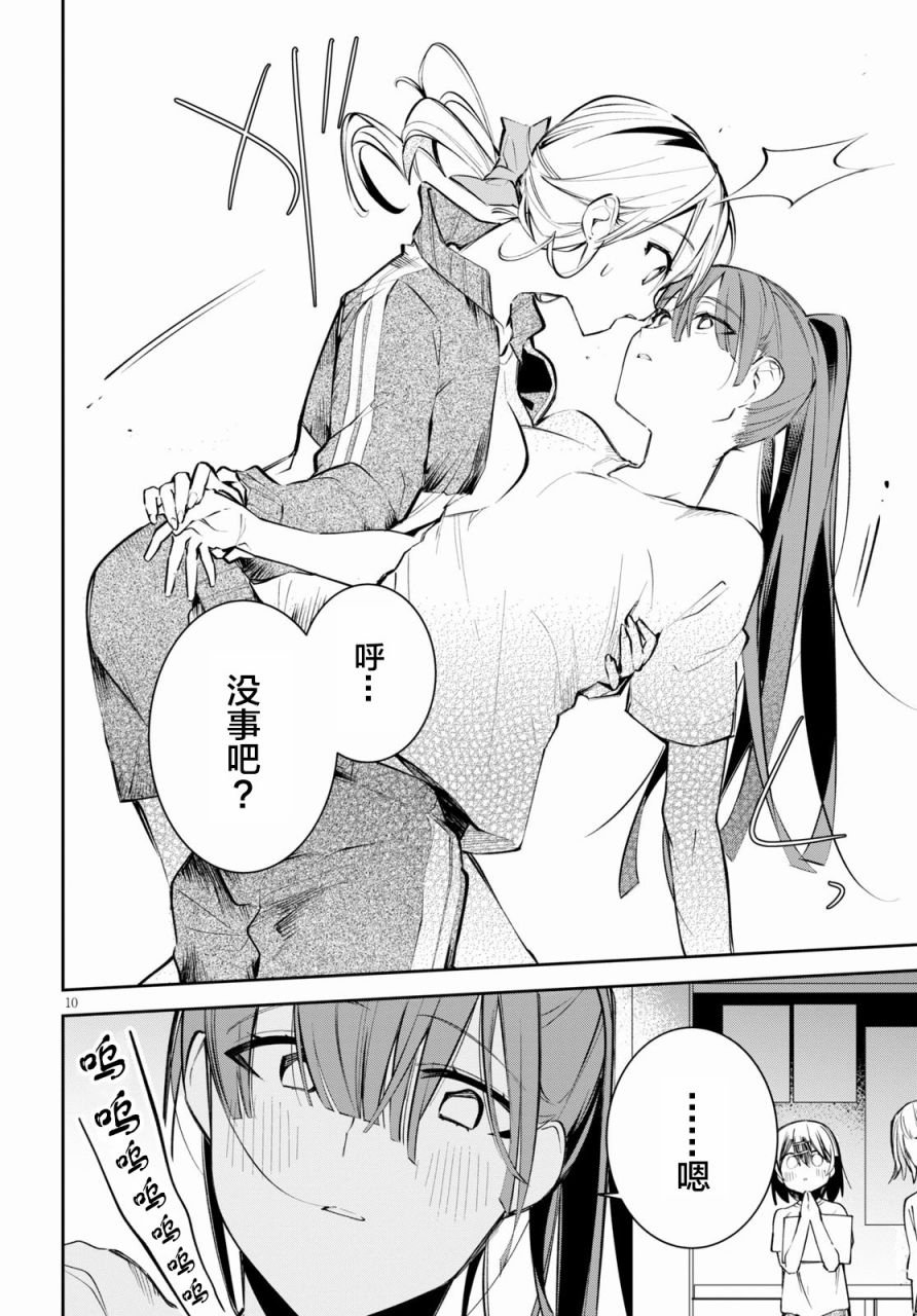第4.5话