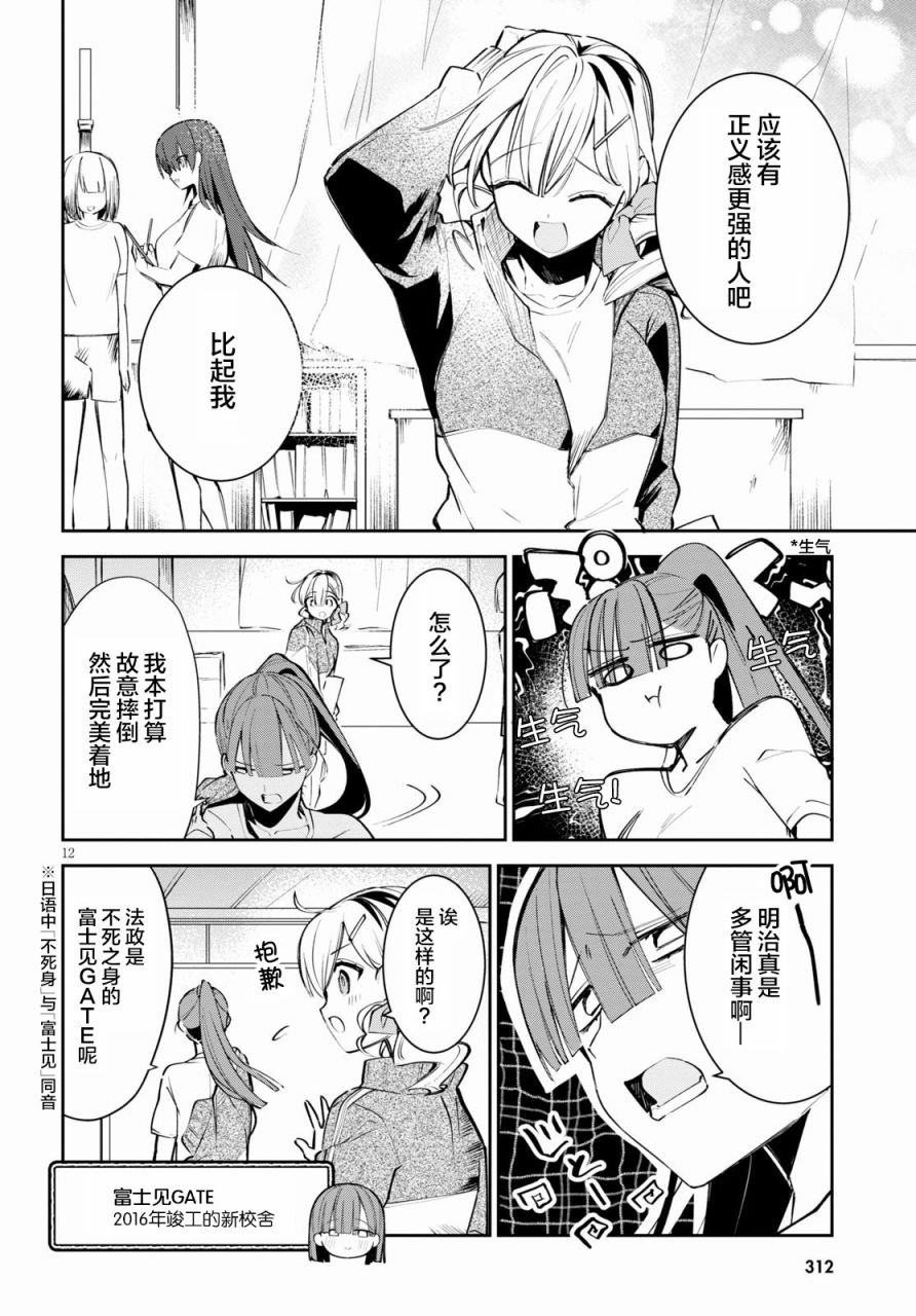 第4.5话