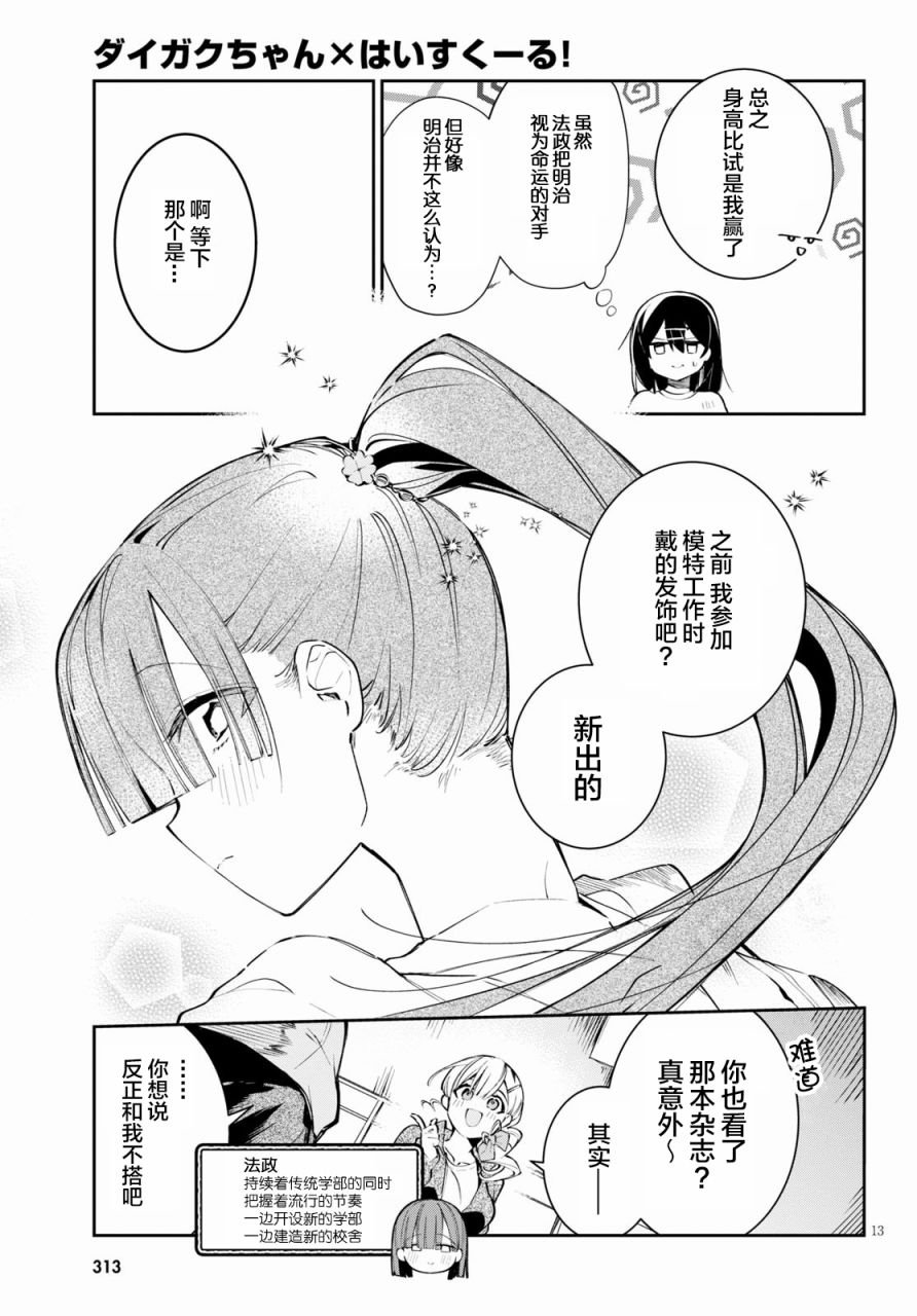 第4.5话