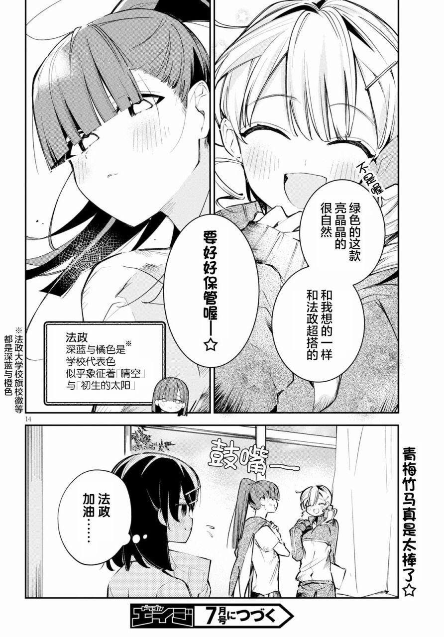 第4.5话