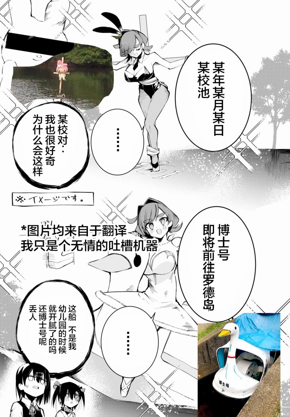 第5话 天才与恋爱与变态