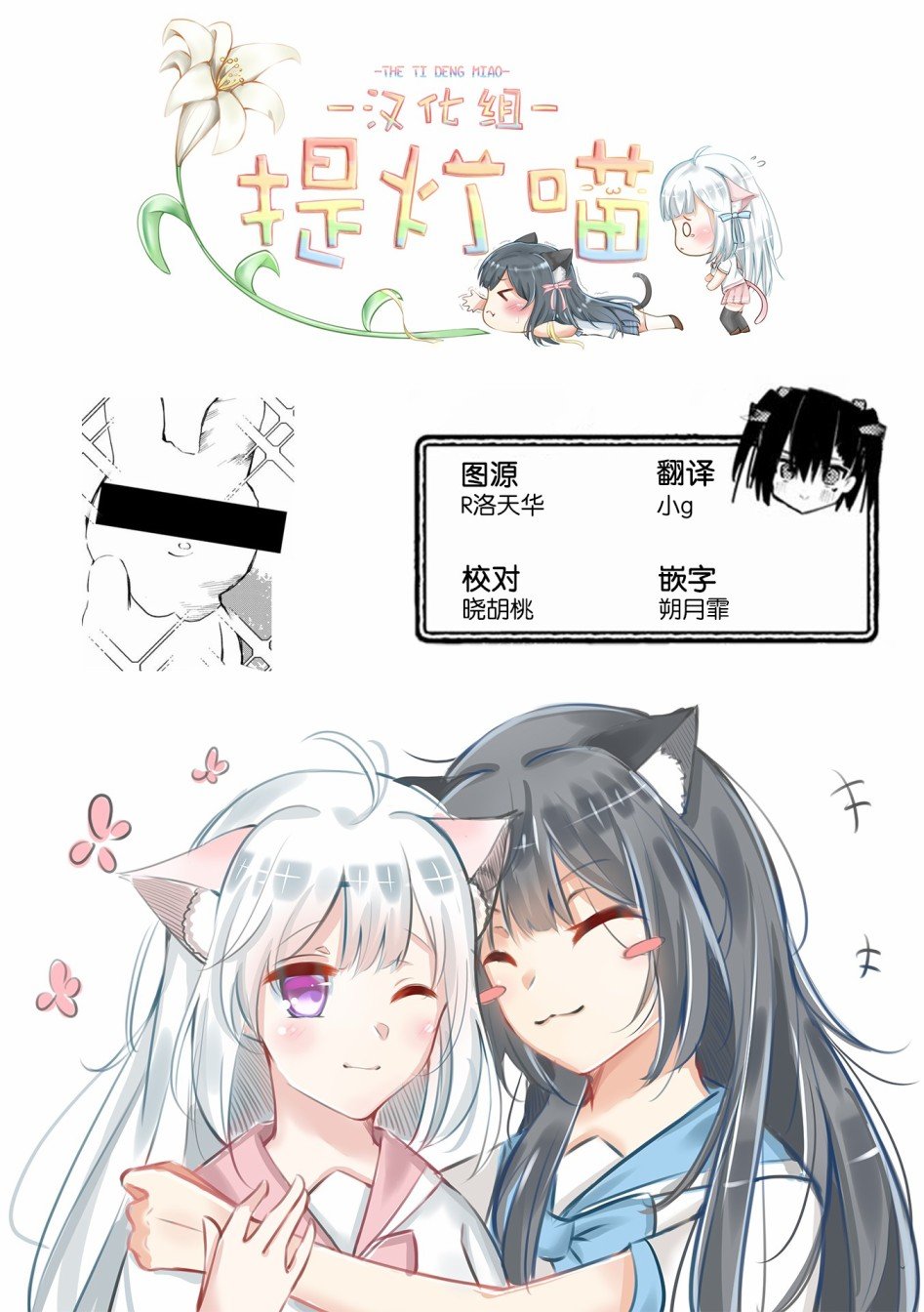 第5话 天才与恋爱与变态