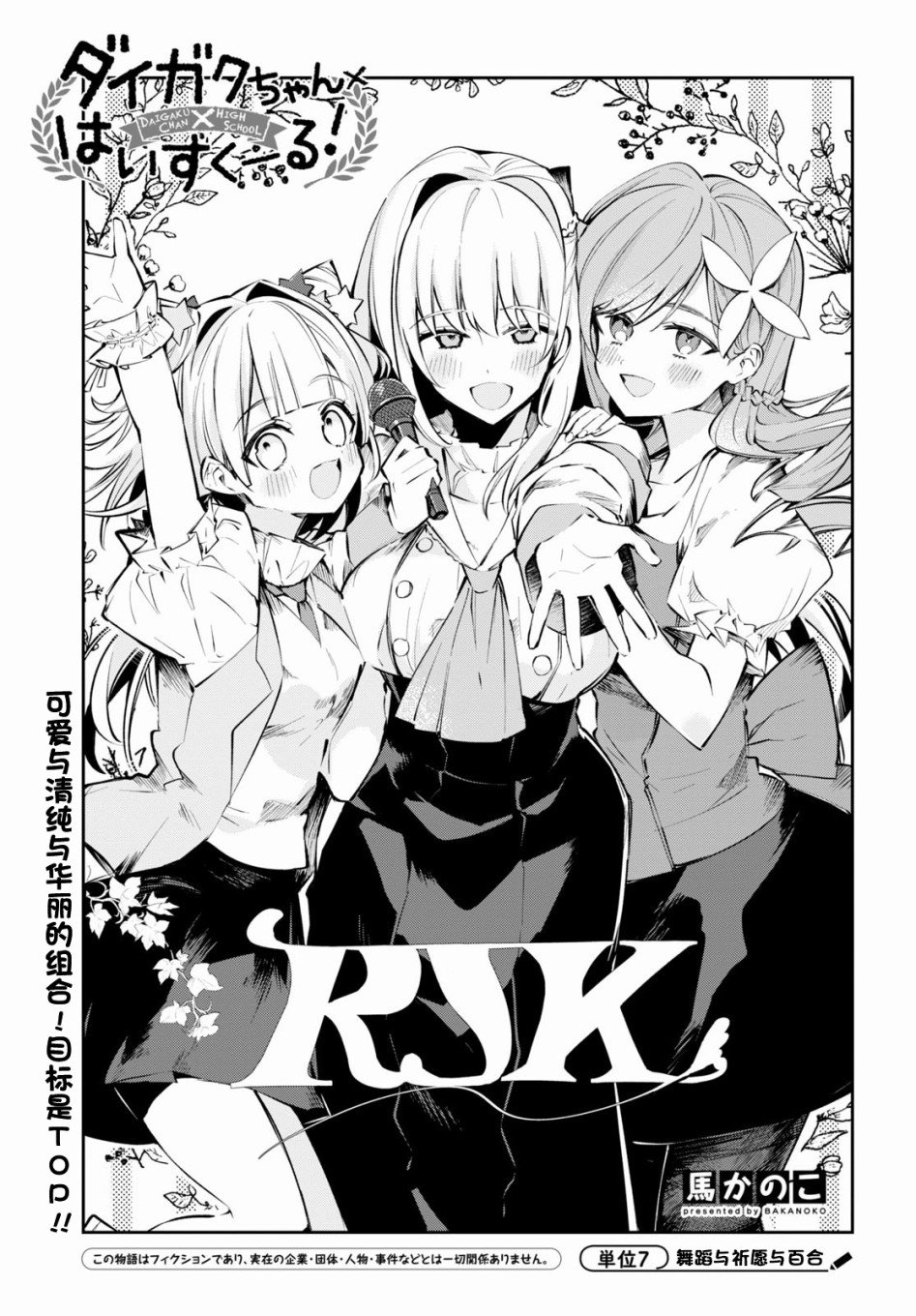 第7话 舞蹈与祈愿与百合