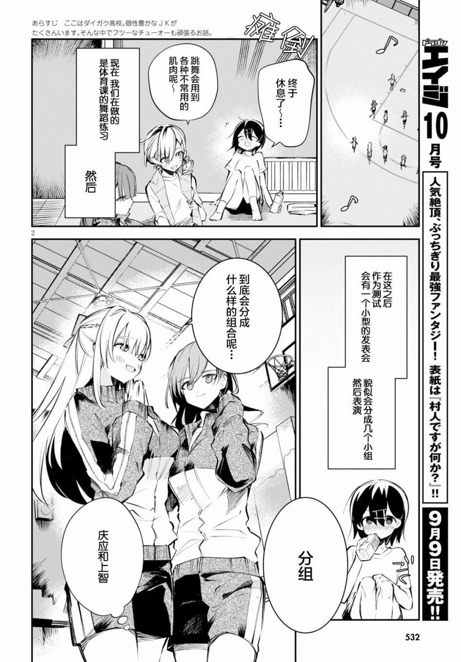 第7话 舞蹈与祈愿与百合